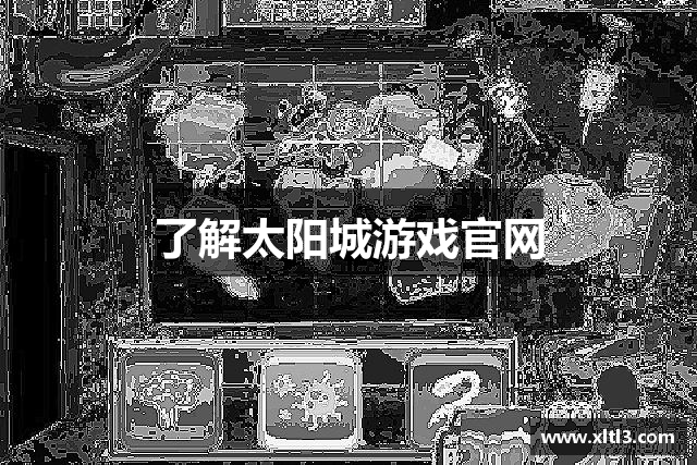 了解太阳城游戏官网